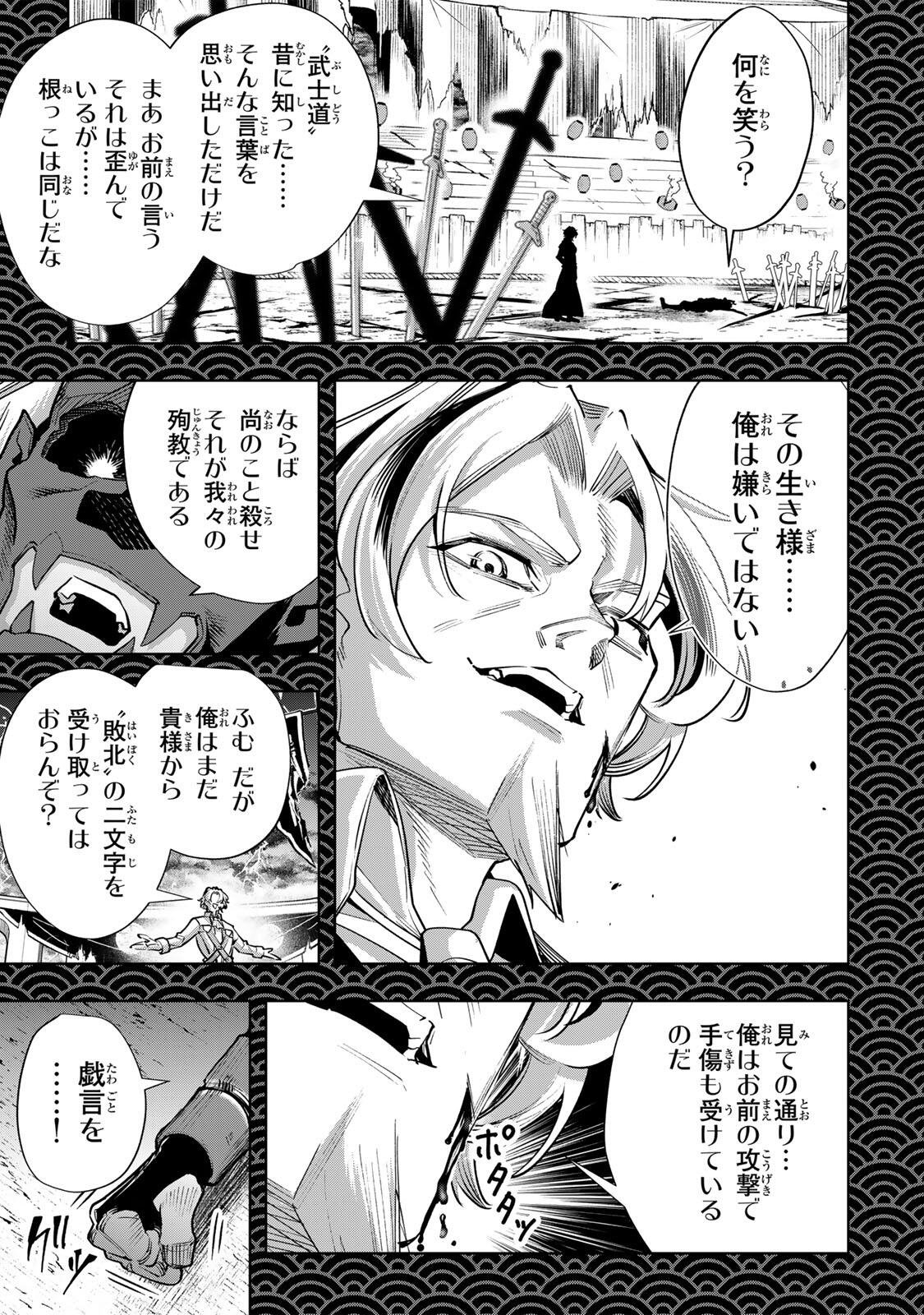 MAJUTSU GIRUDO SOUSUI  ~ UMAREKAWATTE IMASARA YARINAOSU 2 DOME NO GAKUIN SEIKATSU ~ Chapter 132 page 9 - nihonkuni.com