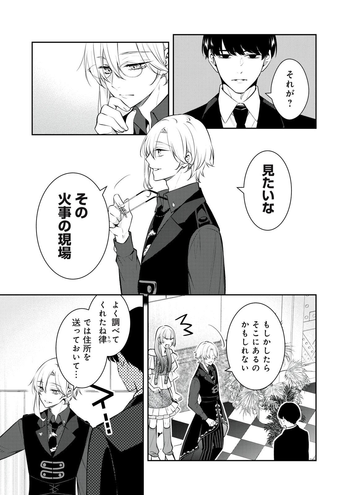 HANDREDDO NOTO - KOFIN ROBIN - Chapter 5 page 9 - nihonkuni.com