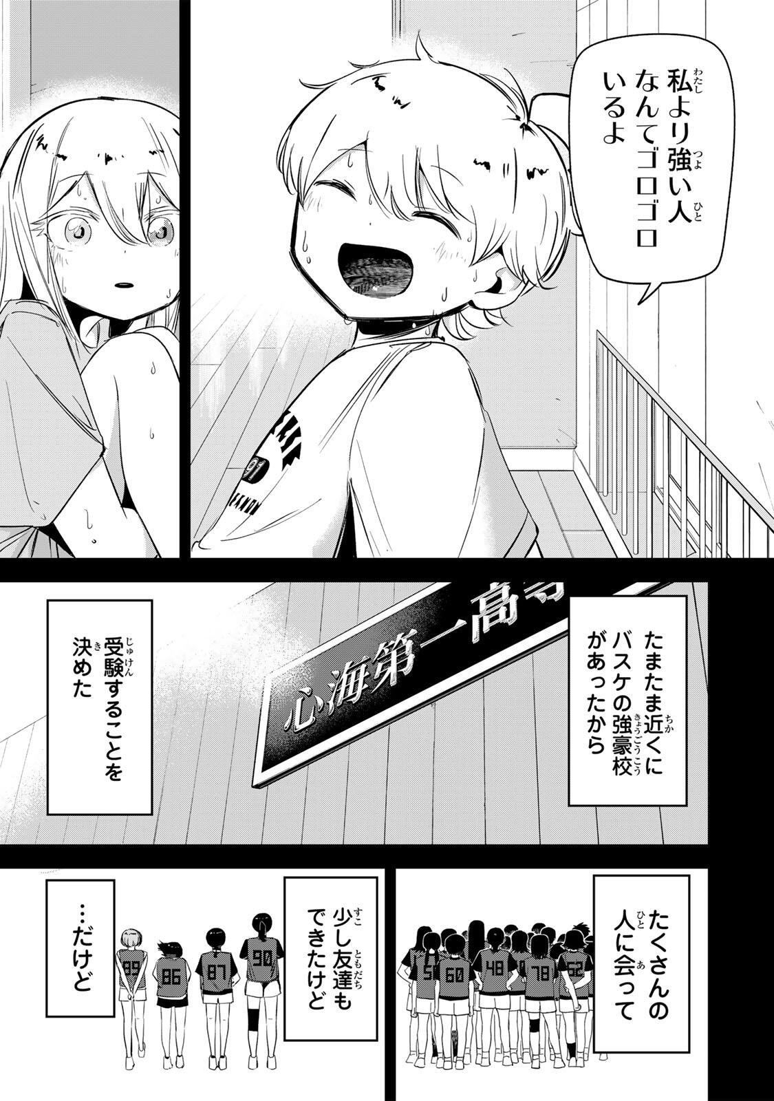 HANABASU: KOKEISHI HANAE NO BASUKE RON Chapter 70 page 9 - nihonkuni.com