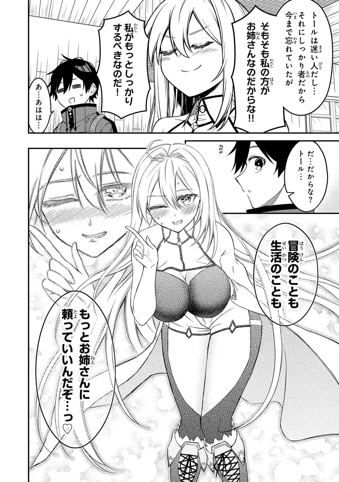 INFERIOR MAGIC SWORDSMAN (MANGA) - RAW Chapter 103 page 9 - nihonkuni.com