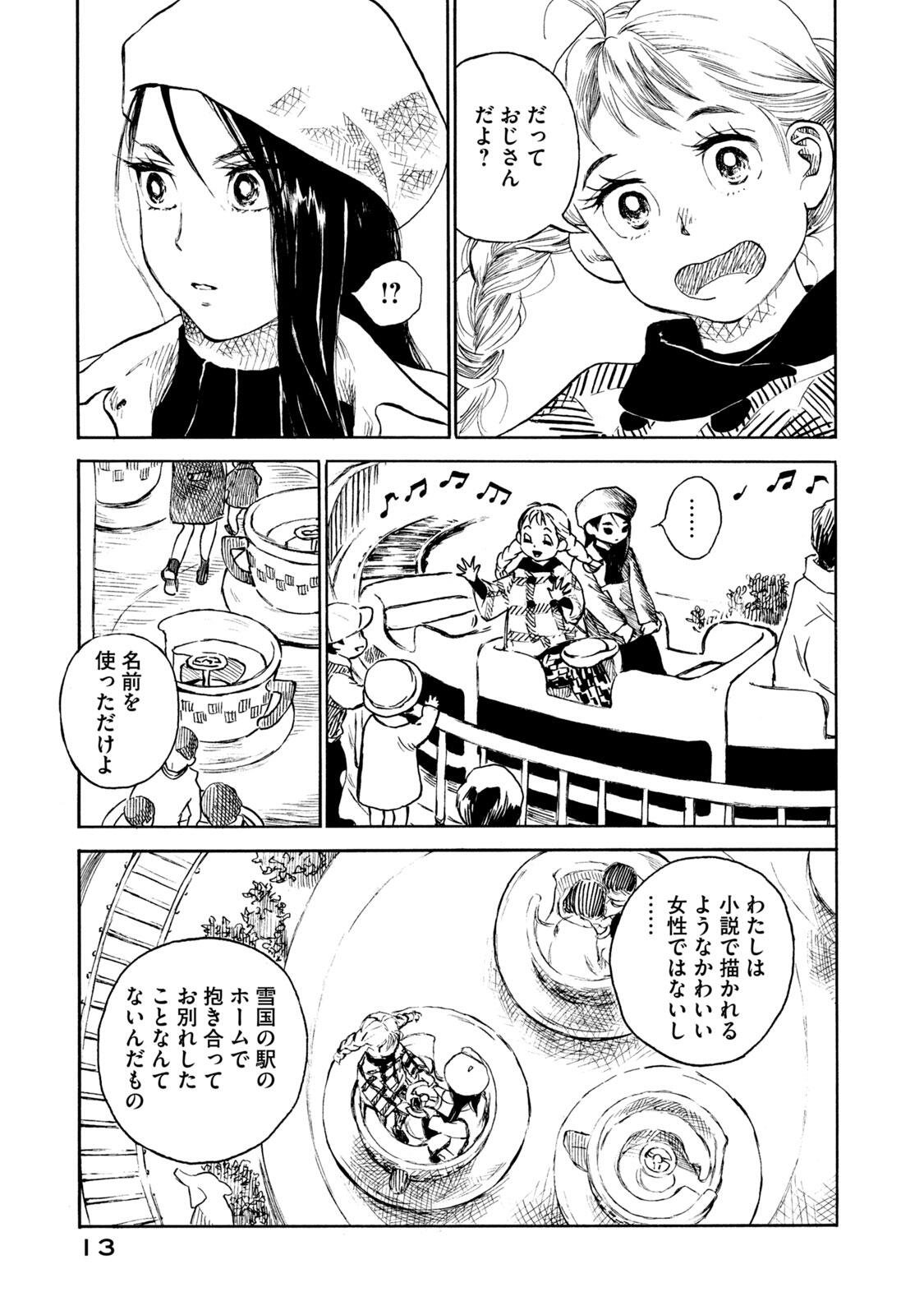 KANNOU SENSEI - RAW Chap 22 - Pic 9