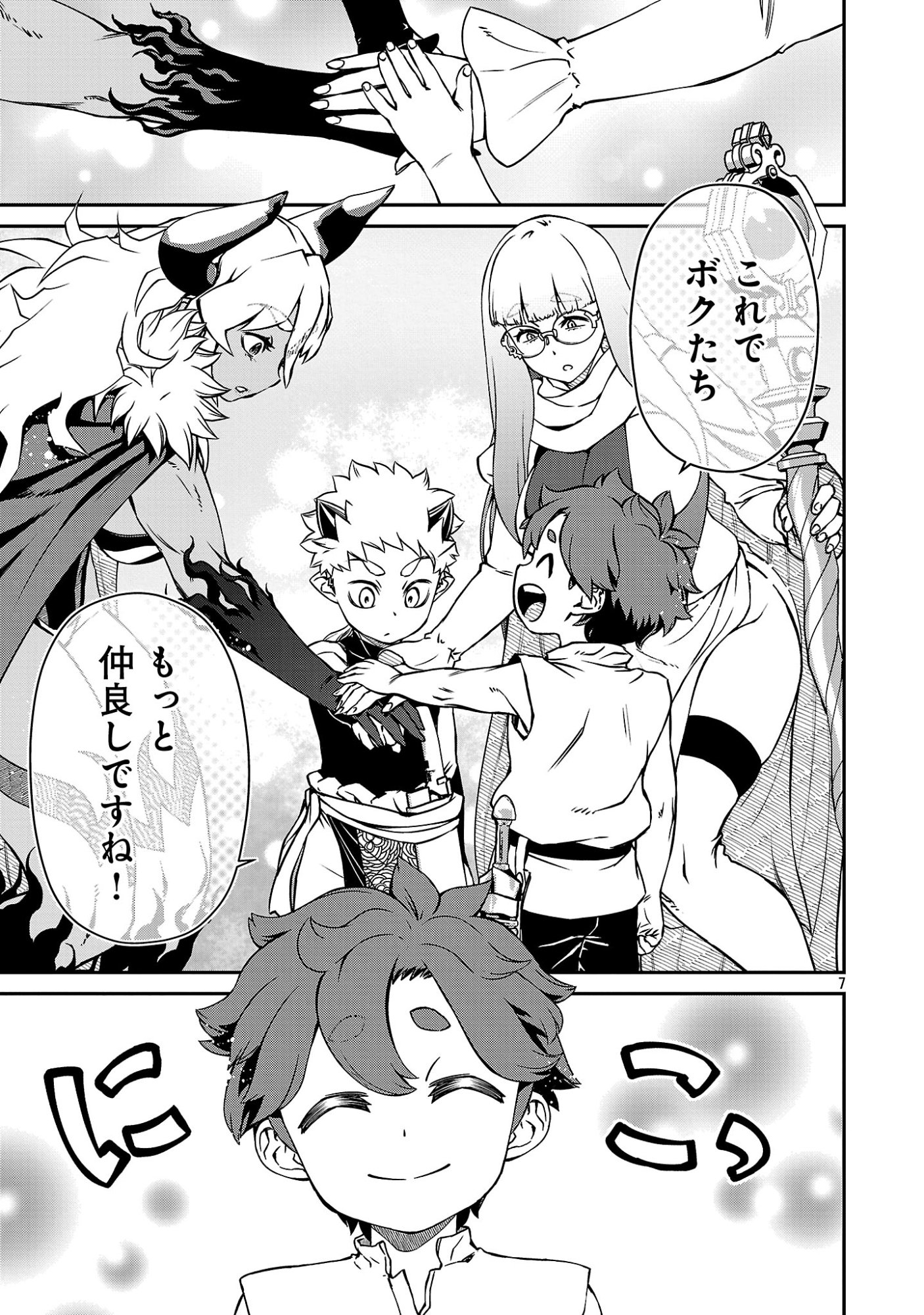 ONNA MAOU-SAMA WA YUUSHA-KUN WO TAOSENAI. Chapter 40 - Page 9