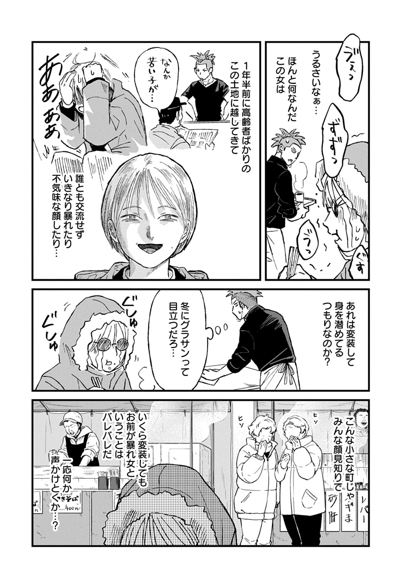 WATAKUSHI WO SAGASANAIDE, HITORI NI SHINAIDE. - RAW Chapter 6.1 page 9 - nihonkuni.com