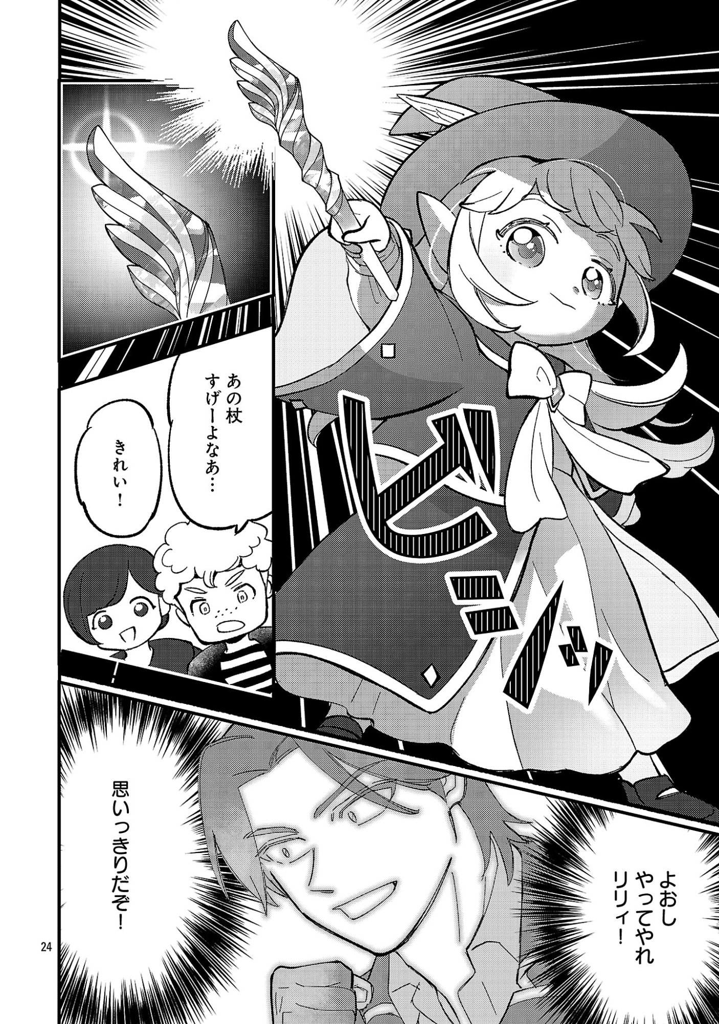 URENOKORI NO DOREI ELF WO HIROTTA NO DE, MUSUME NI SURU KOTO NI SHITA Chapter 29.2 page 9 - nihonkuni.com