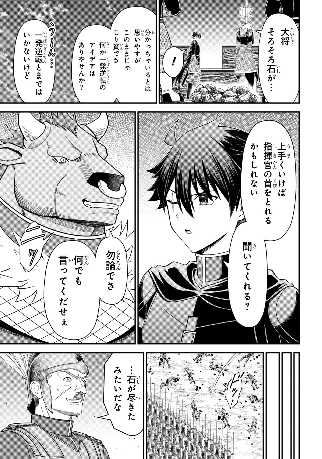 KURO NO SENKI Ⅱ - RAW Chap 29.2 - Pic 9