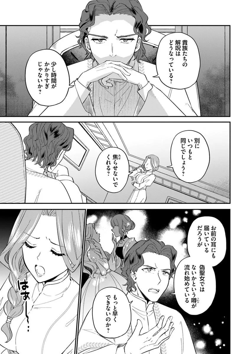 OKAZARI OUHI NI NATTANODE, KOSSORI HATARAKI NI DERU KOTO NI SHIMASHITA ~USAGI GA IRU NODE HITORINE MO SABISHIKU ARIMASEN!~ Chapter 41.1 page 9 - nihonkuni.com