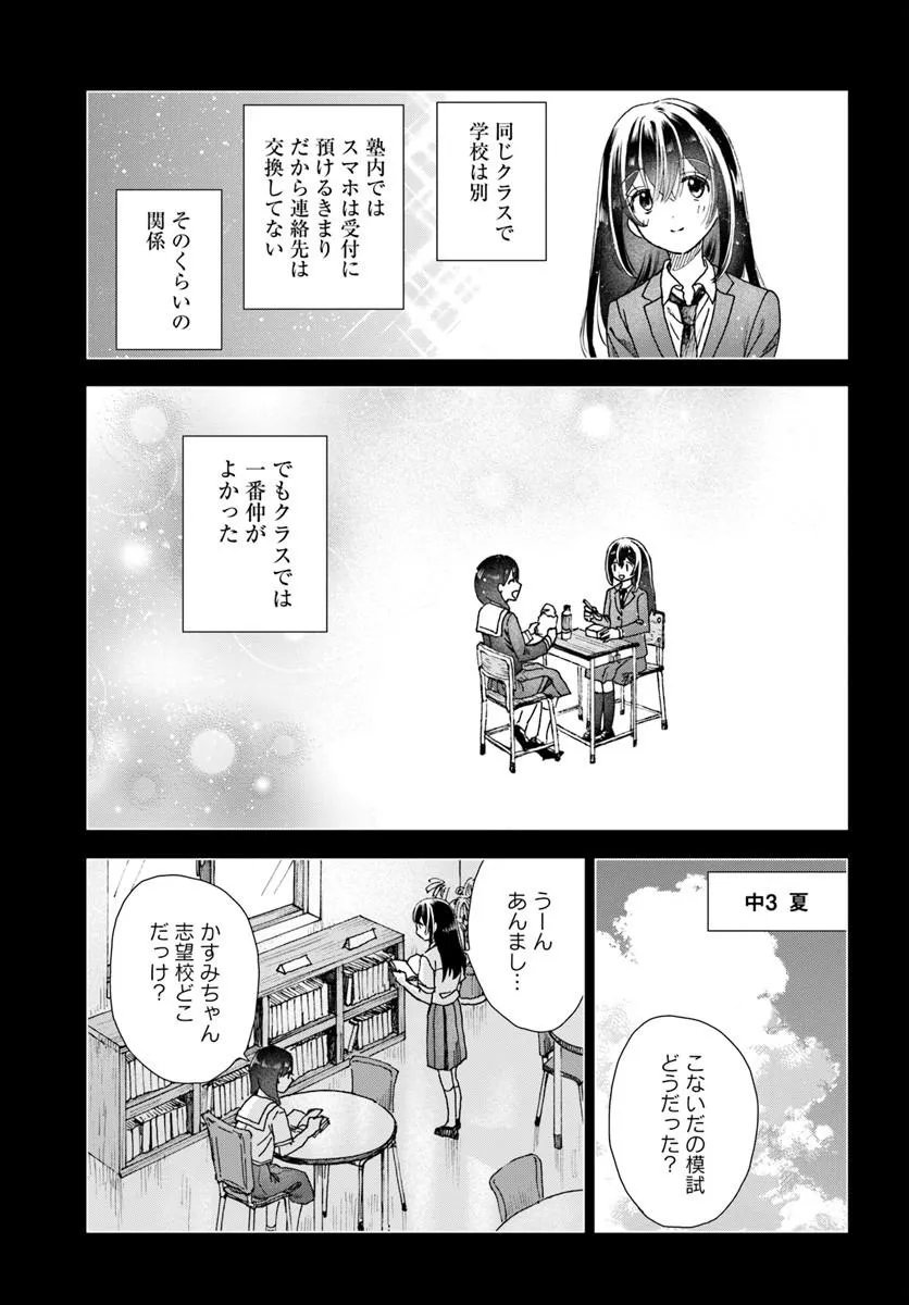 HAIKEI, ARISHI HINI SAKU HANATACHI HE Chapter 19.1 page 9 - nihonkuni.com