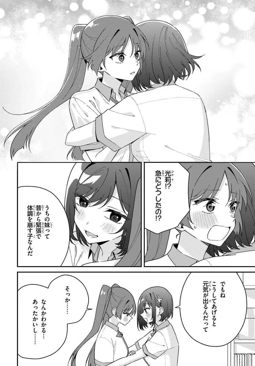 FUTAGO MATOMETE "KANOJO" NI SHINAI? Chapter 22.2 page 9 - nihonkuni.com