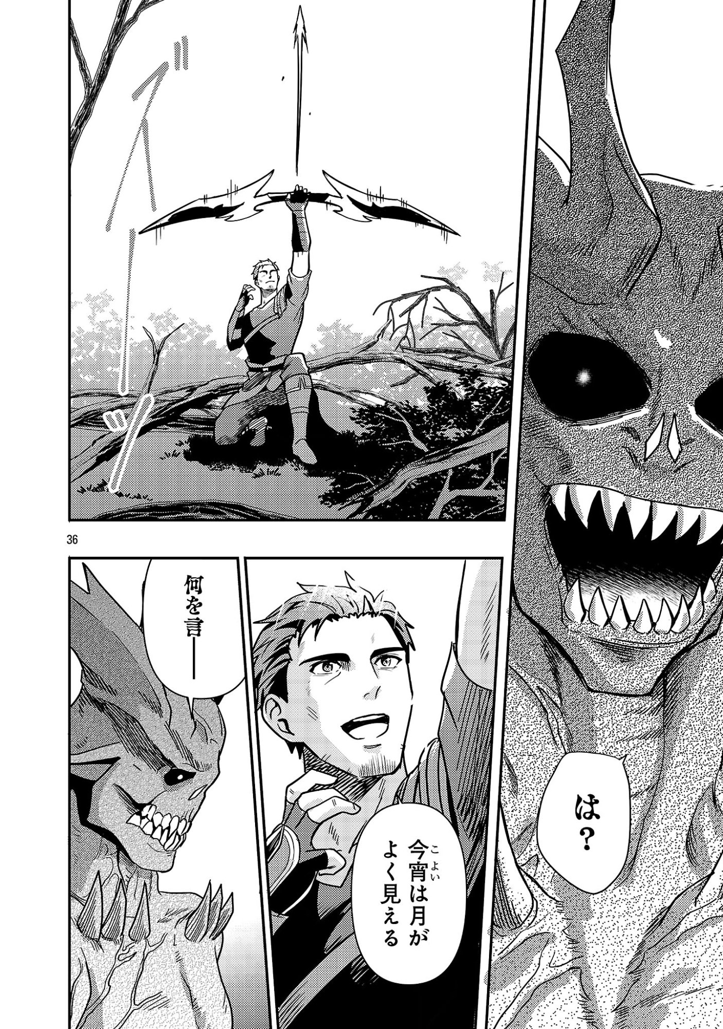 YUUSHA NI NARENAKATTA OSSAN KYUUHEI, JINRUI NO SHUGOSHA TO NARU Chapter 4.3 page 9 - nihonkuni.com