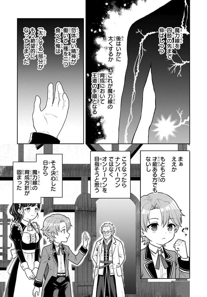 KOMONO KIZOKU GA SEI NI AU YOU DESU Chapter 3.2 page 9 - nihonkuni.com