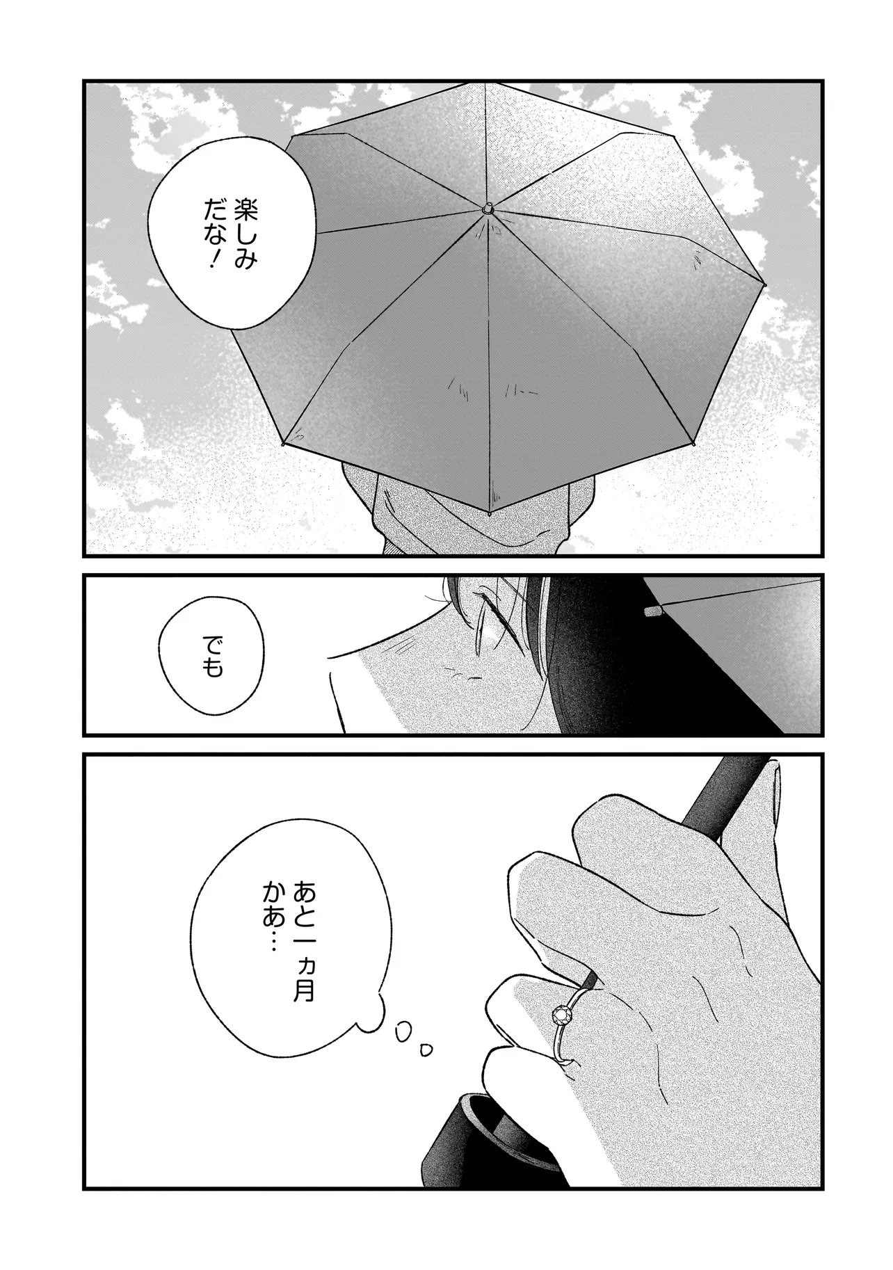 I'M WATCHING YOU Chapter 8.1 page 9 - nihonkuni.com