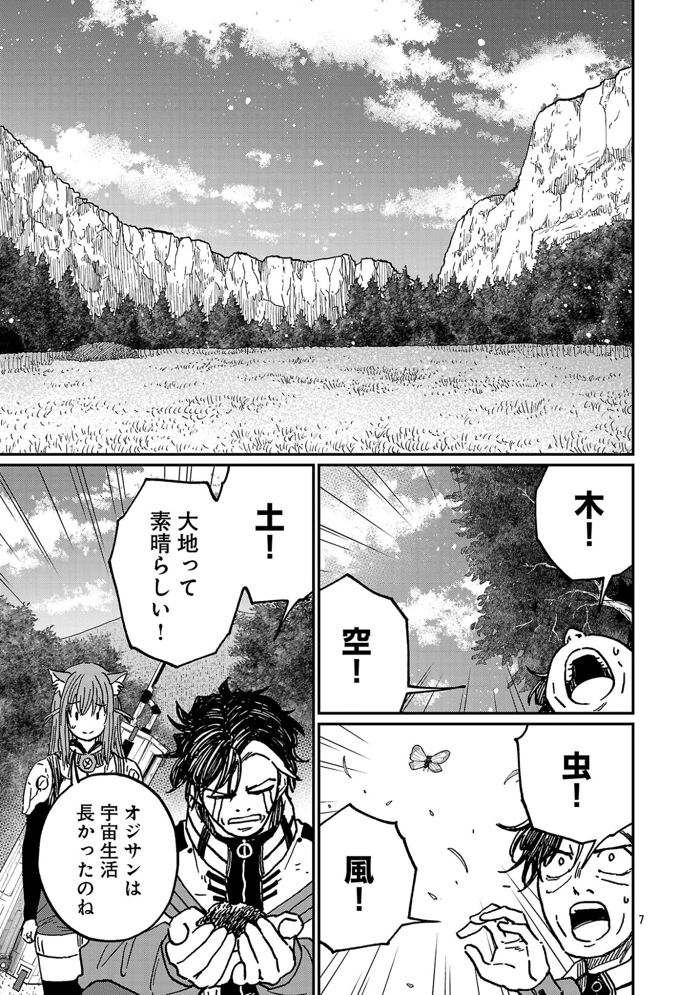 FANTASY GINGA ~NANDE UCHUU NI GOBLIN YA ORC GA IRU NDA~ Chapter 10.1 page 9 - nihonkuni.com