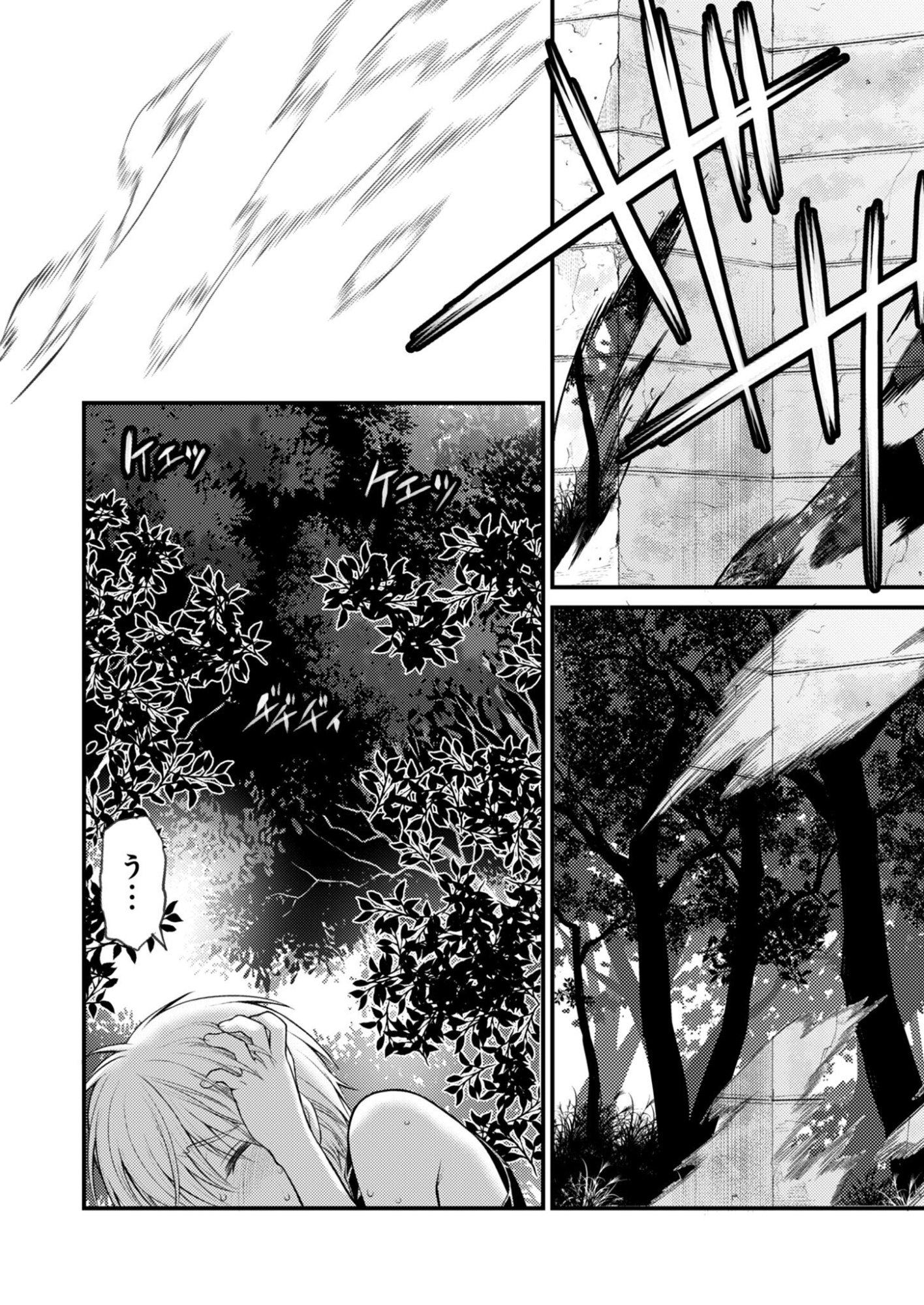 BULLET X FANG - RAW Chapter 29 page 9 - nihonkuni.com