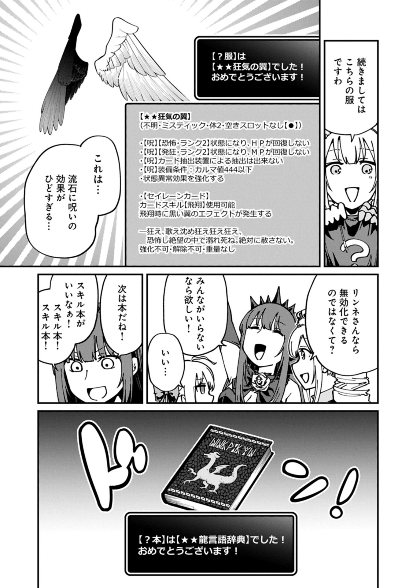 GUIDE YAKU NO TENSHI WO NAGURI TAOSHITARA, SHIRYOU JUTSUSHI NI NARIMASHITA: GEKI-KAWA GOSURORI MAJIN-SAMA, SAIKOU! Chapter 14.1 page 9 - nihonkuni.com