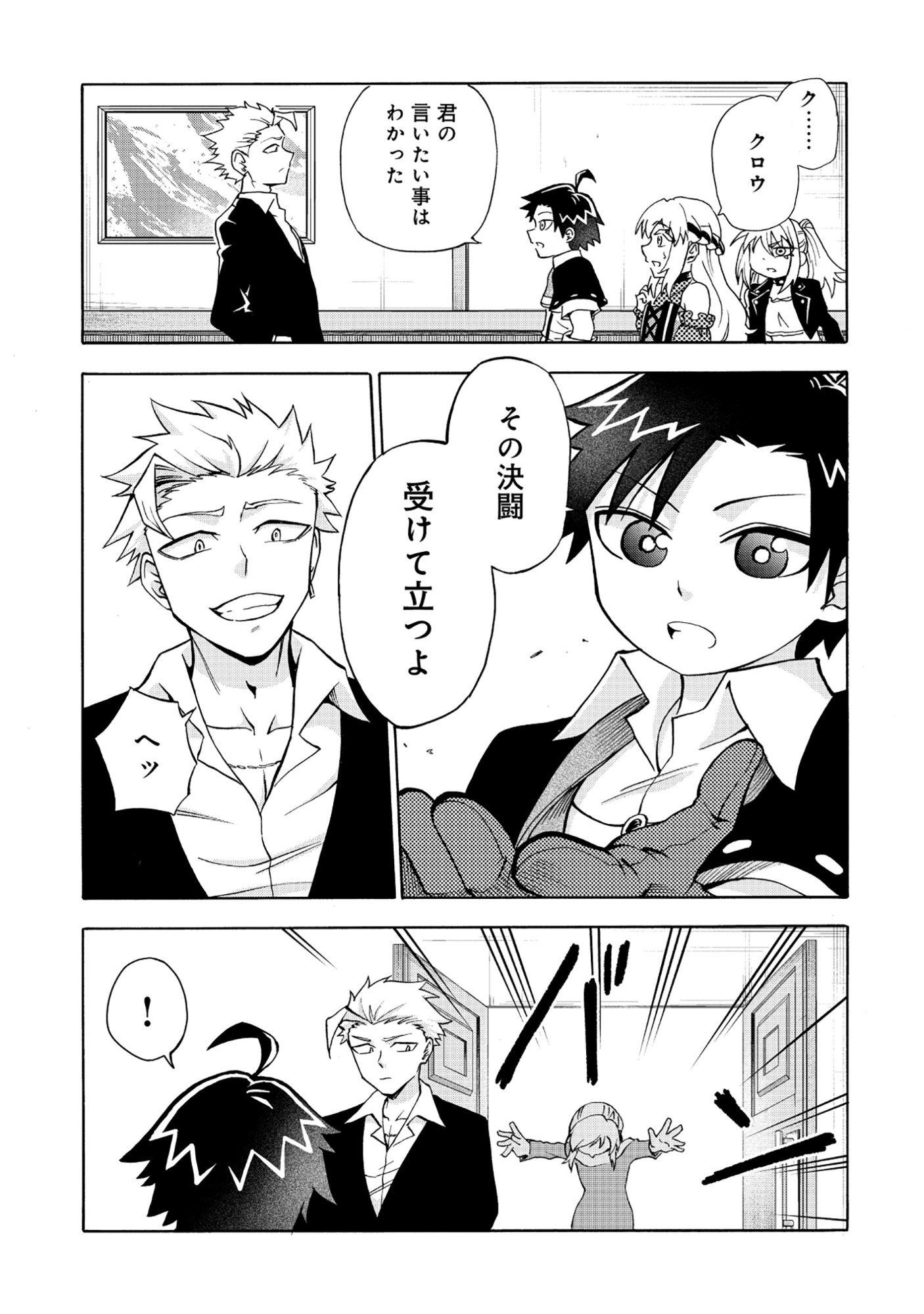 ISEKAI DE YAKUZA HAJIMEMASHITA: YUME NO HENKYOU SLOW LIFE WA OAZUKE-CHUU Chapter 7.1 page 9 - nihonkuni.com