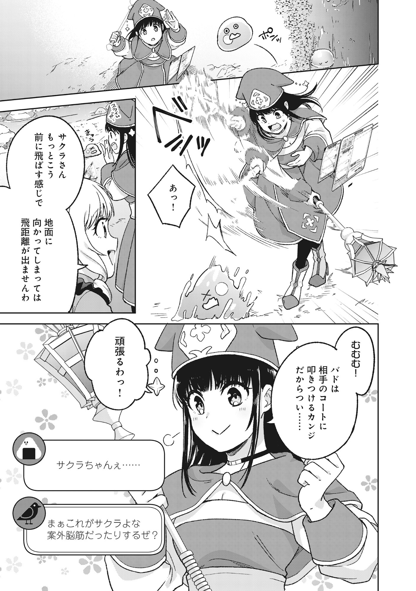 ITSUKA OJOU-SAMA NI NARITAI KEI DUNGEON HAISHINSHA GA HONMONO NO OJOU-SAMA NI NARU MADE - RAW Chapter 12.2 page 9 - nihonkuni.com