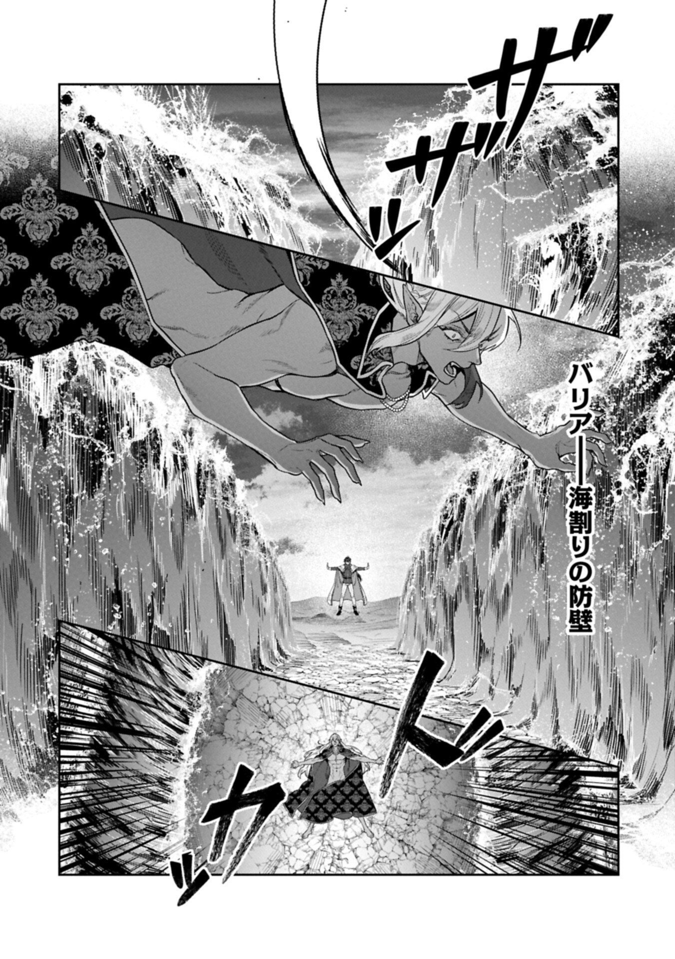WHEN I PUT UP THE STRONGEST BARRIER IN THE COUNTRY, IT BECAME TOO PEACEFUL AND I WAS BANISHED. THEY DID KNOW THAT THAT BARRIER ISN’T PERMANENT, RIGHT? Chapter 25.2 page 9 - nihonkuni.com