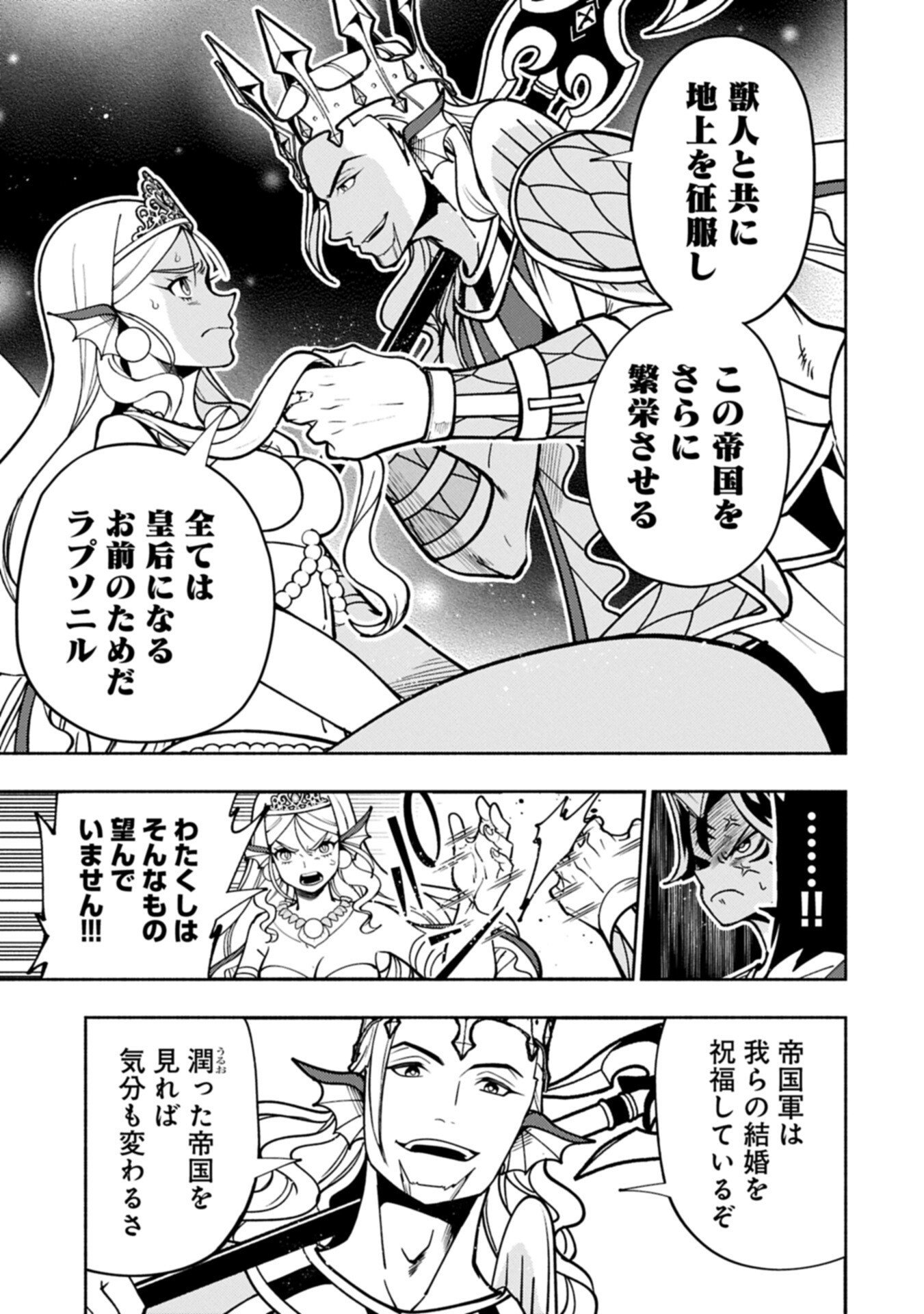 HELL MODE: YARIKOMI SUKI NO GAMER WA HAI SETTEI NO ISEKAI DE MUSOU SURU (MANGA) - RAW Chapter 102.1 page 9 - nihonkuni.com
