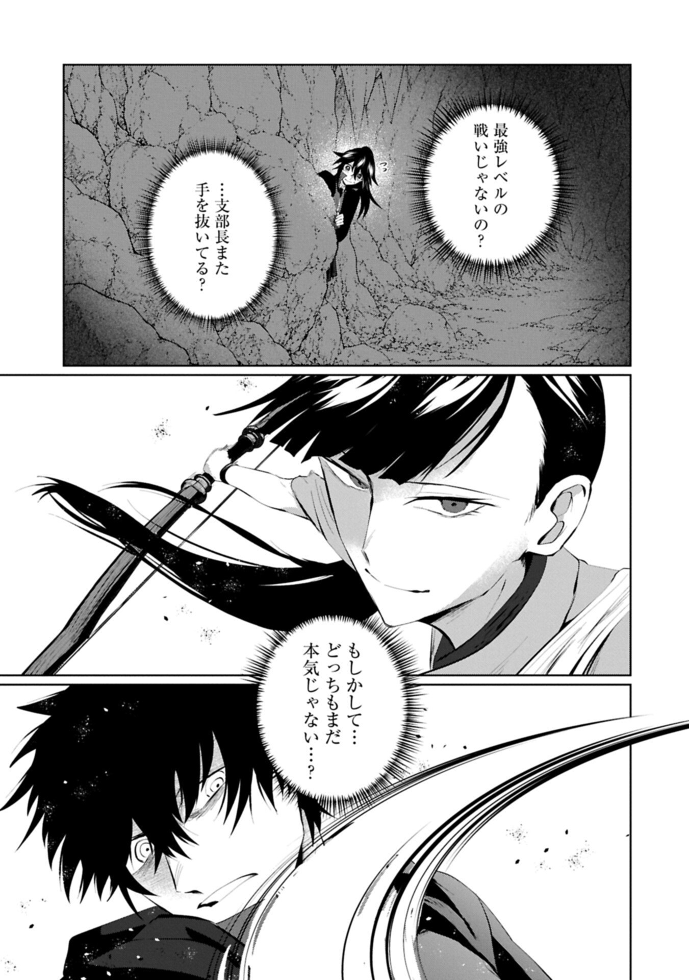 NIDOME WA TA NO TSUKU JIYUUGYOU: GYAKKOU SHACHIKU WA MOCHIKOSHI CHEAT DE RESTART Chapter 7.2 page 9 - nihonkuni.com