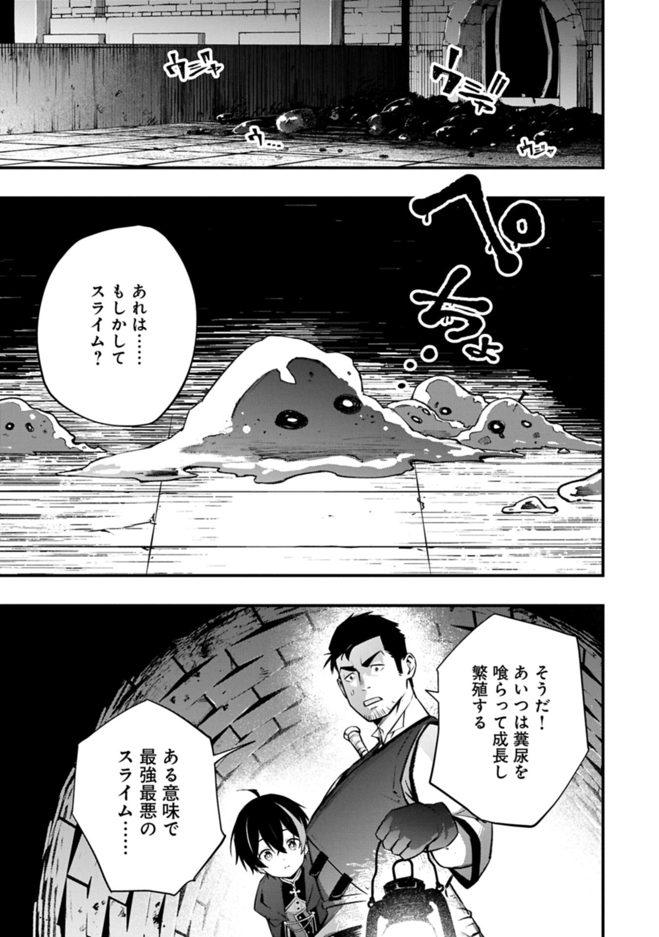 TSUKAENAI TO OIDASARETA SEIKATSU MAHOUTSUKAI, MUGEN NO MARYOKU DE SEIKATSU MUSOU ~KARYOKU YAKU? IIE, SUPPORT YAKU DESU~ Chapter 9.2 page 9 - nihonkuni.com