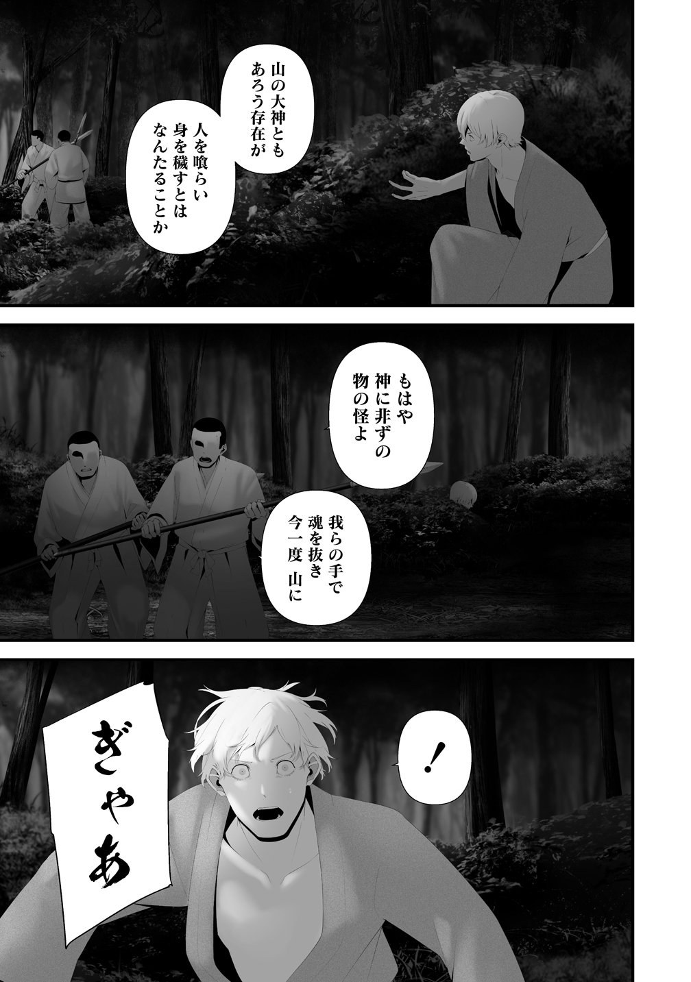 HACHIGATSU KOKONOKA BOKU WA KIMI NI KUWARERU. - RAW Chapter 47 page 9 - nihonkuni.com