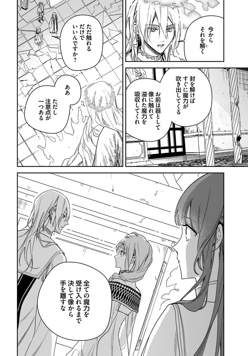 ISEKAI DE ANE NI NAMAE WO UBAWAREMASHITA Chapter 28.3 page 9 - nihonkuni.com