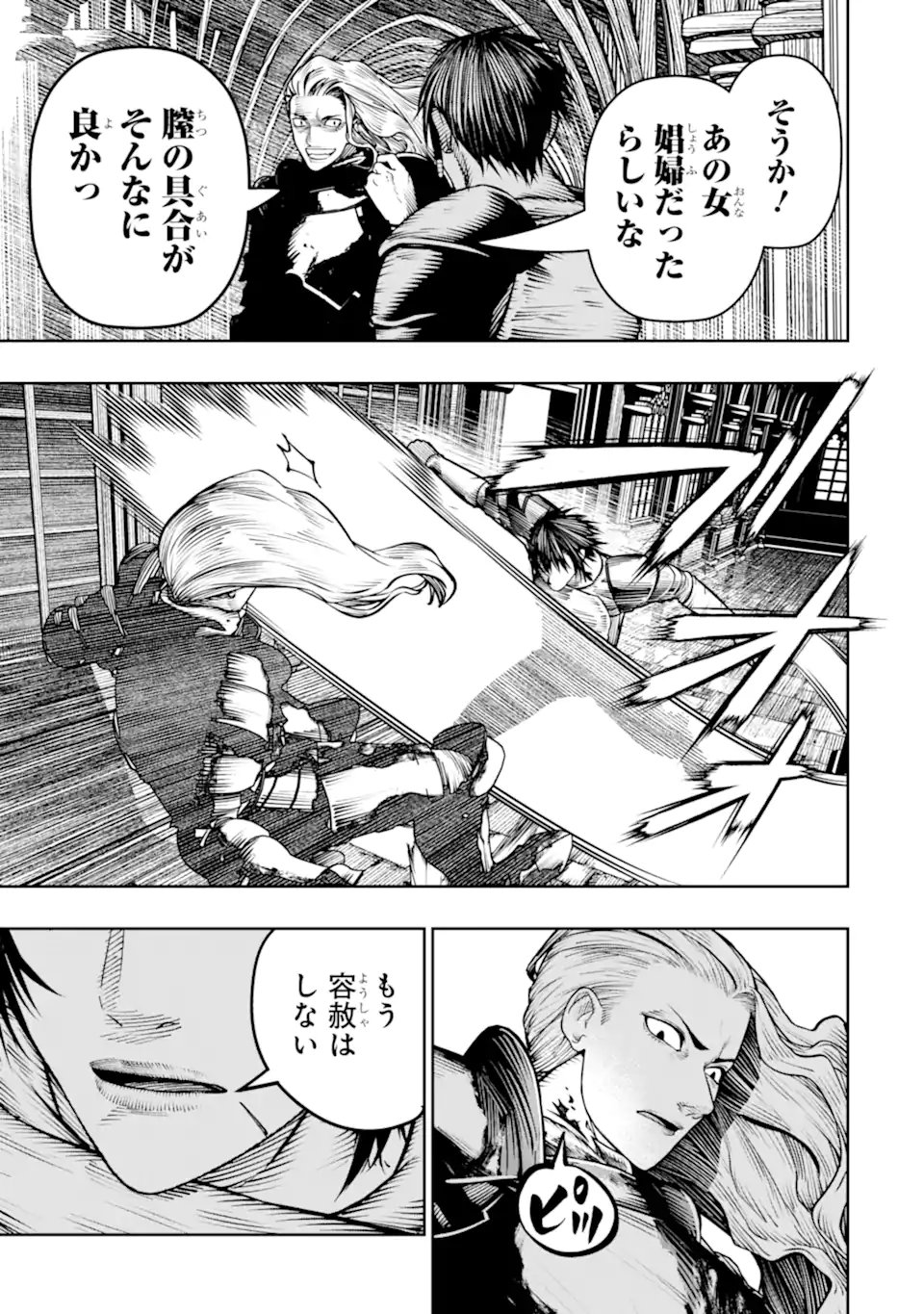 BLOOD-CRAWLING PRINCESS OF A RUINED COUNTRY - RAW Chapter 30.3 - Page 10