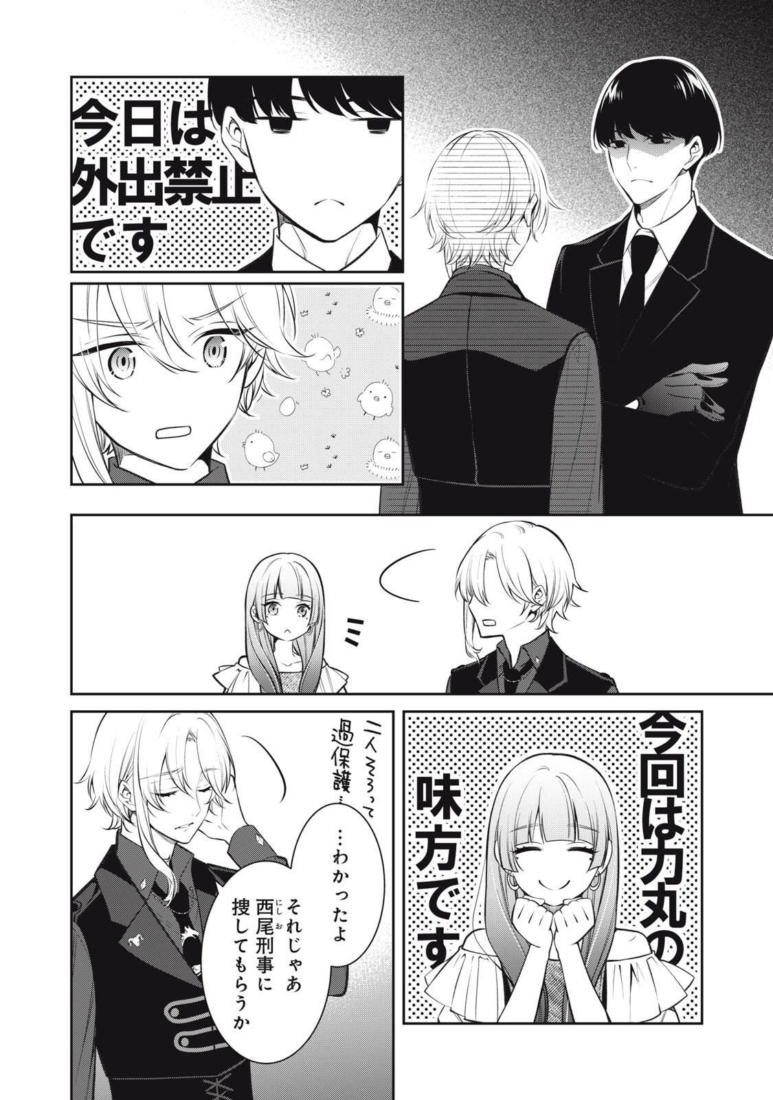 HANDREDDO NOTO - KOFIN ROBIN - Chapter 5 page 10 - nihonkuni.com