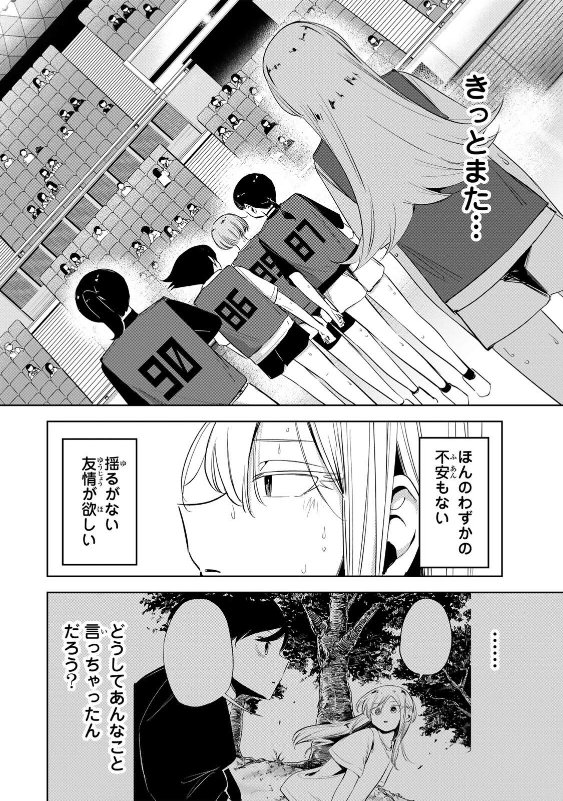 HANABASU: KOKEISHI HANAE NO BASUKE RON Chapter 70 page 10 - nihonkuni.com