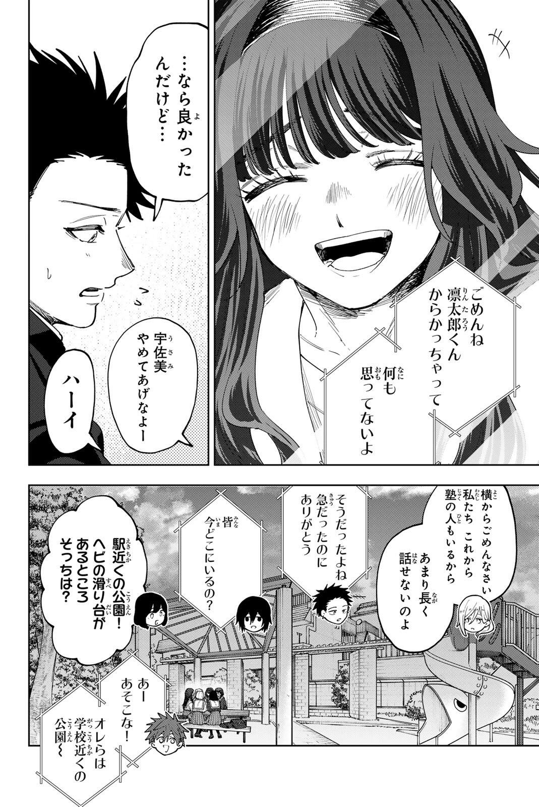 KAORU HANA WA RIN TO SAKU Chap 197 - Pic 10