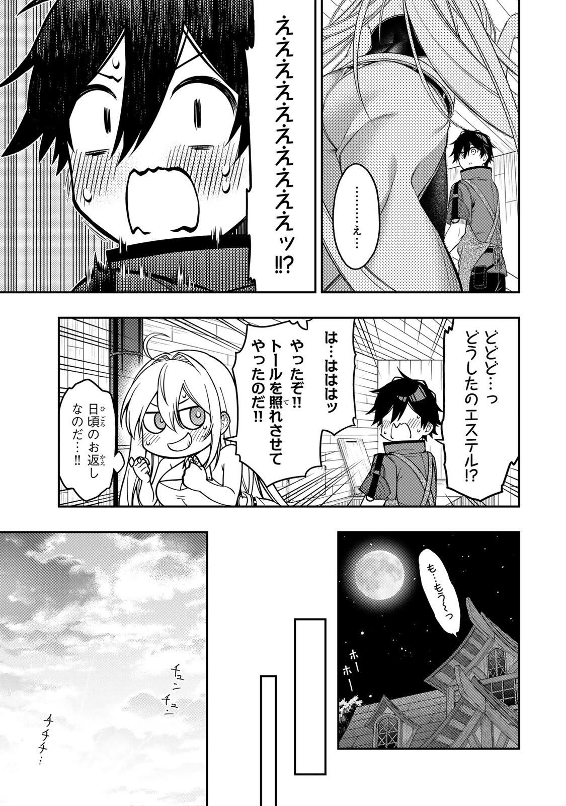 INFERIOR MAGIC SWORDSMAN (MANGA) - RAW Chapter 103 page 10 - nihonkuni.com