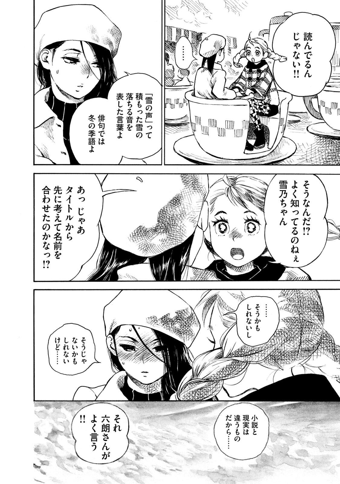 KANNOU SENSEI - RAW Chap 22 - Pic 10