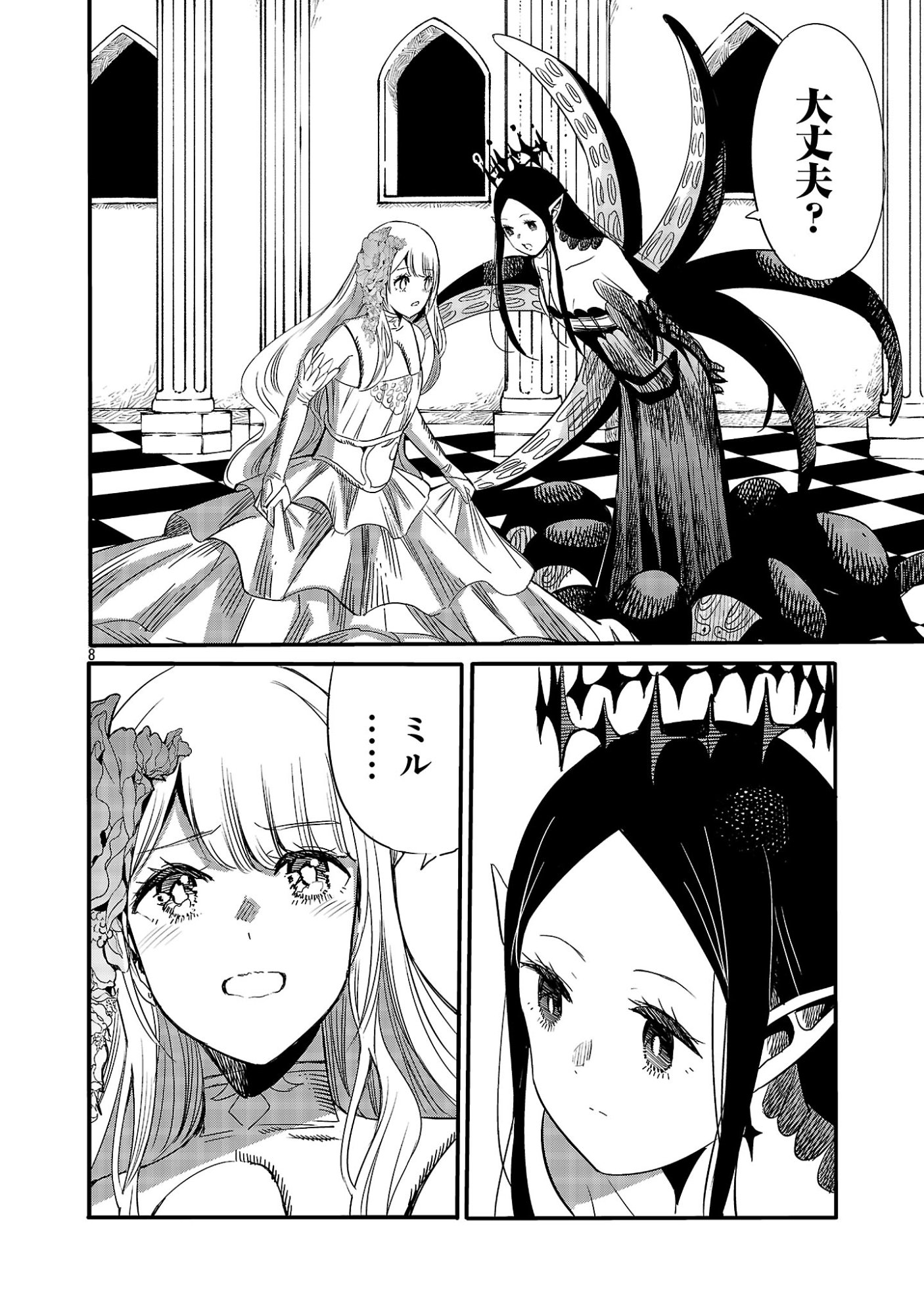 KOUSHAKU REIJOU NO ROURAKU MISSION ~MAOU TO NO SEIRYAKU KEKKON GA, JINRUI SAIGO NO KIRIFUDA DESU! … TTE, MAOU GA ONNA NO KO NO BAAI WA DOU SUREBA II NO DESU KA!? Chapter 10.1 page 10 - nihonkuni.com