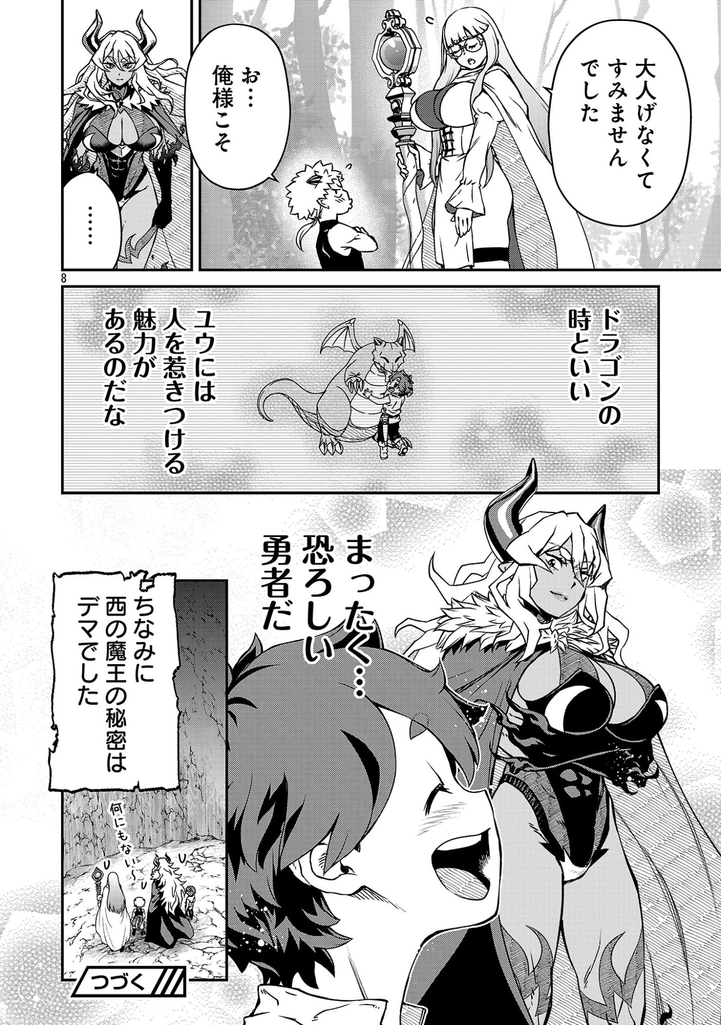 ONNA MAOU-SAMA WA YUUSHA-KUN WO TAOSENAI. Chapter 40 - Page 10