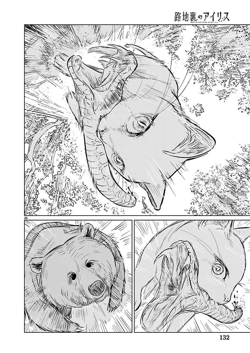 ROJIURA NO IRIS Chapter 2.2 page 10 - nihonkuni.com