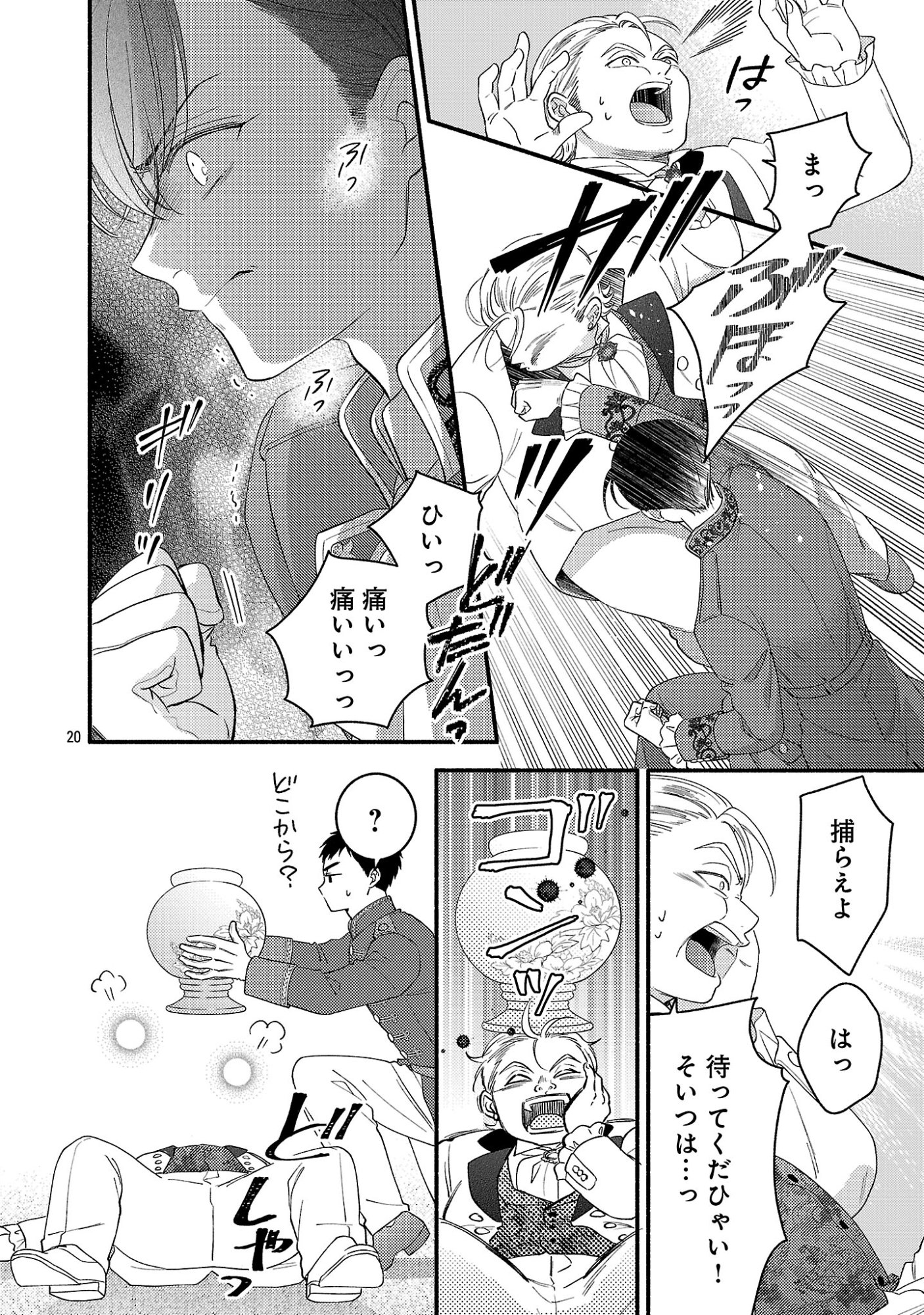 INORI NO ORI-HIME WA KOI WO SURU: KIRAWARE REIJOU NO MIGAWARI NI NATTARA, KONYAKUSHA GA HATSUKOI NO KOUTAISHI SAMA DESHITA Chapter 12.2 page 10 - nihonkuni.com