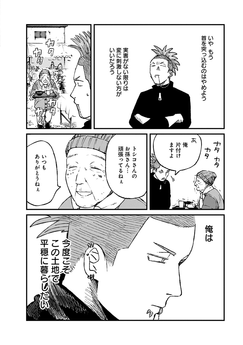 WATAKUSHI WO SAGASANAIDE, HITORI NI SHINAIDE. - RAW Chapter 6.1 page 10 - nihonkuni.com