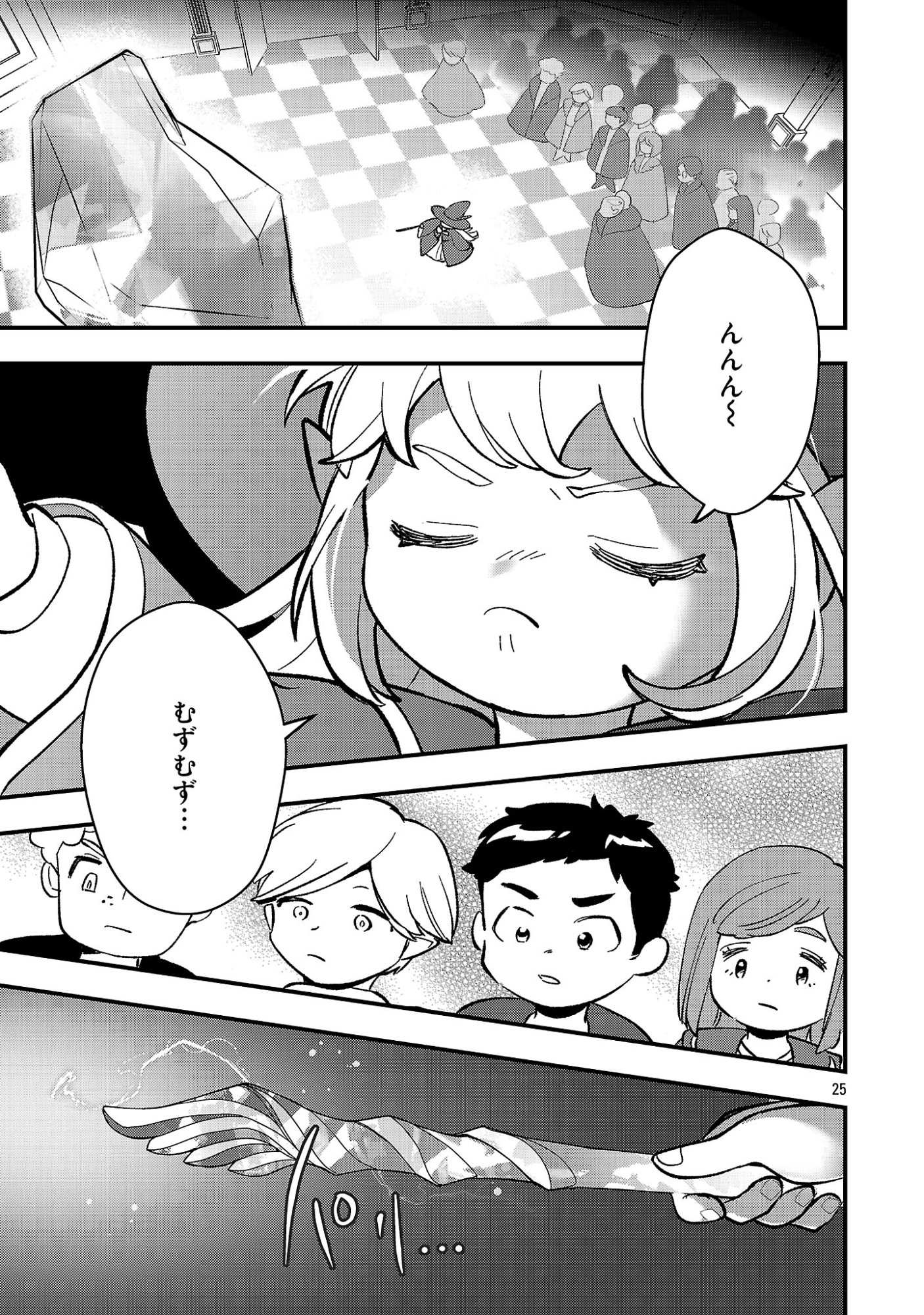 URENOKORI NO DOREI ELF WO HIROTTA NO DE, MUSUME NI SURU KOTO NI SHITA Chapter 29.2 page 10 - nihonkuni.com