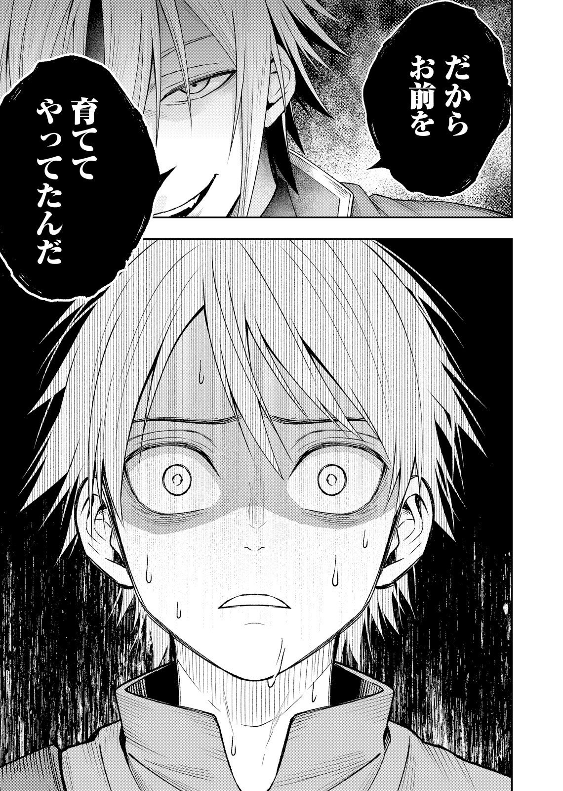 HAZURE SKILL [MUGEN SAISEI] GA KAKUSEI SHITE SEKAI SAIKYOU NI NATTA: SAIKYOU NO CHIKARA WO TE NI SHITA ORE WA, TEKITAI SURU SONO SUBETE WO JUURIN SURU Chapter 2 page 9 - nihonkuni.com