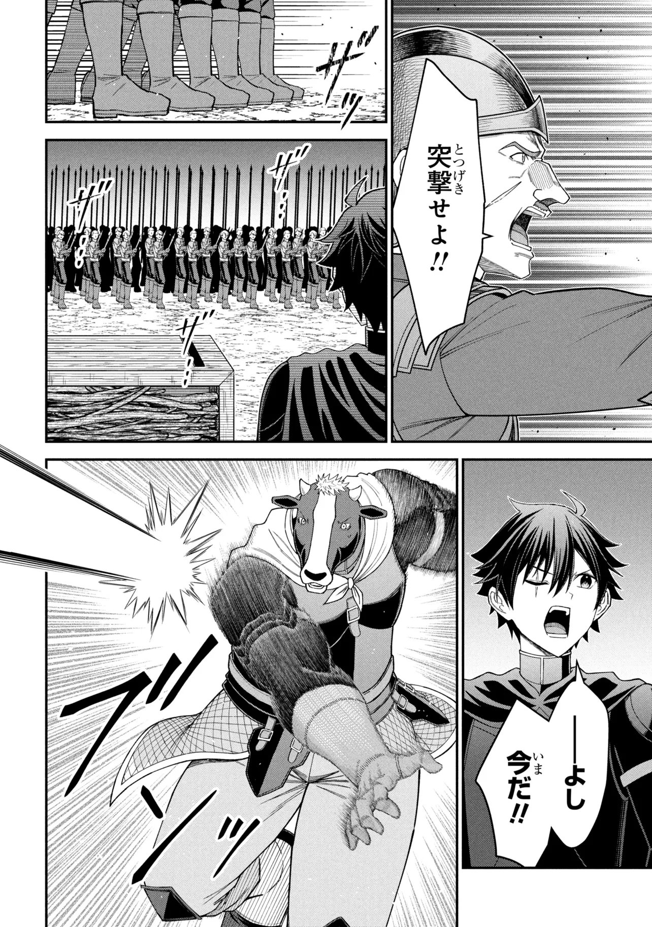 KURO NO SENKI Ⅱ - RAW Chap 29.2 - Pic 10
