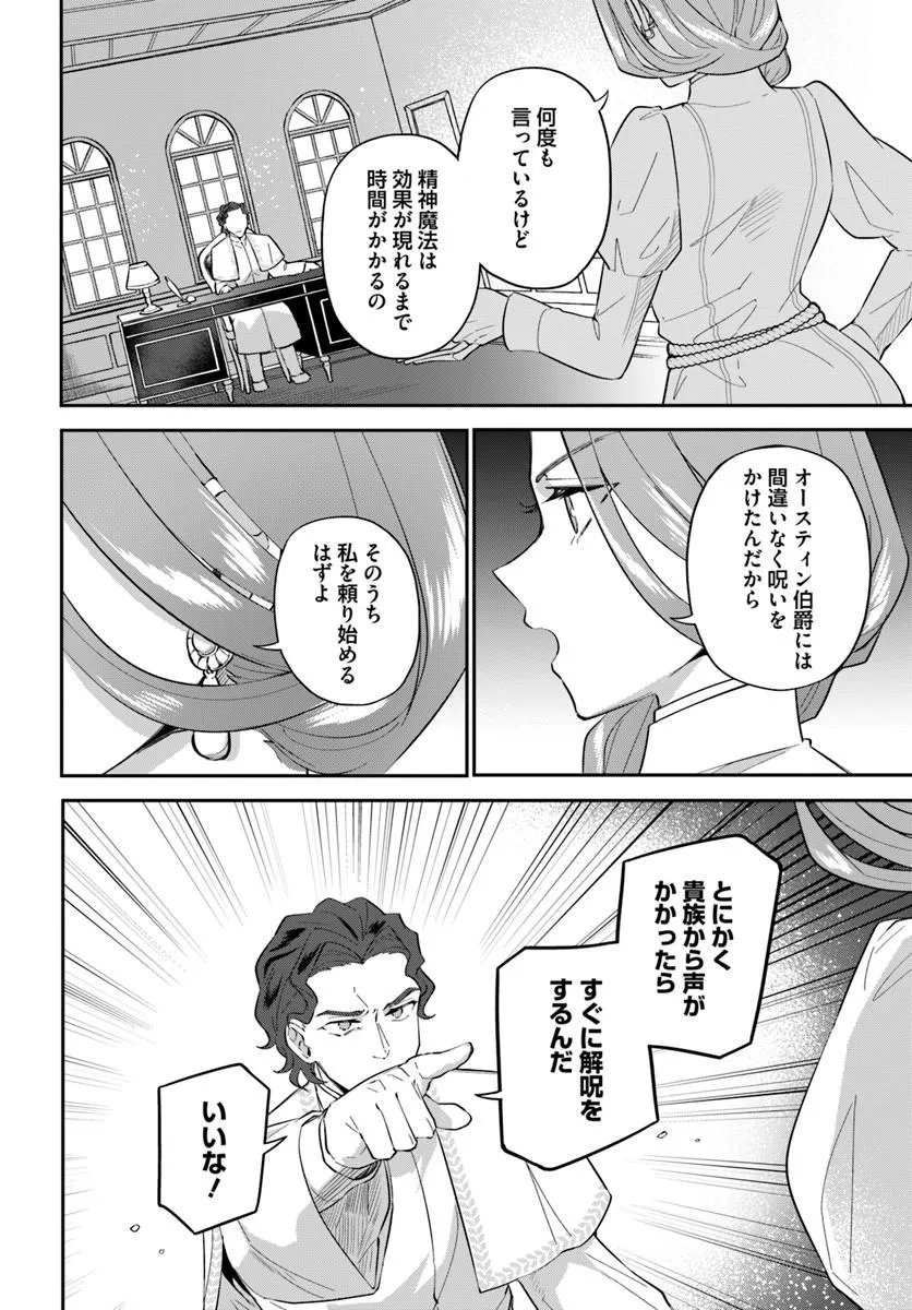 OKAZARI OUHI NI NATTANODE, KOSSORI HATARAKI NI DERU KOTO NI SHIMASHITA ~USAGI GA IRU NODE HITORINE MO SABISHIKU ARIMASEN!~ Chapter 41.1 page 10 - nihonkuni.com