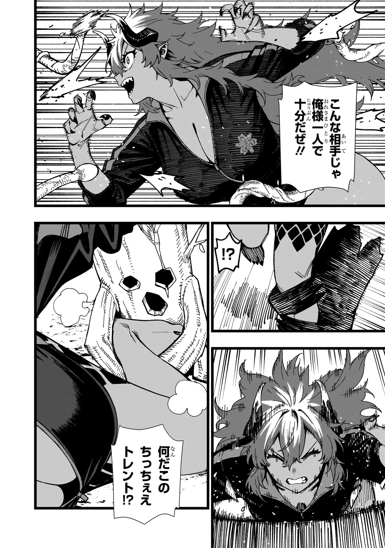 SENKI SURVIVAL SAGA - ISEKAI NO UNMEI WO KAKETA MUJINTOU FUJUN ISEIKOUYU - Chap 42 - Pic 10