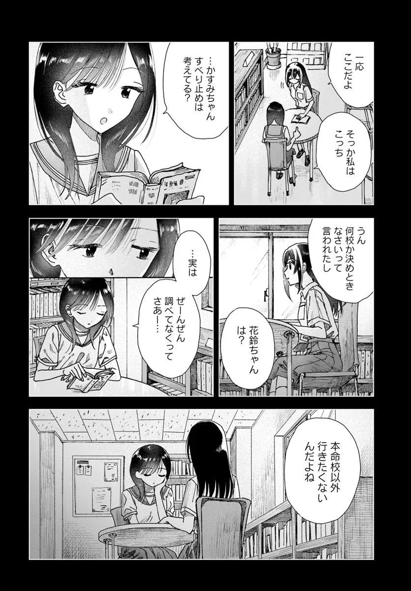 HAIKEI, ARISHI HINI SAKU HANATACHI HE Chapter 19.1 page 10 - nihonkuni.com