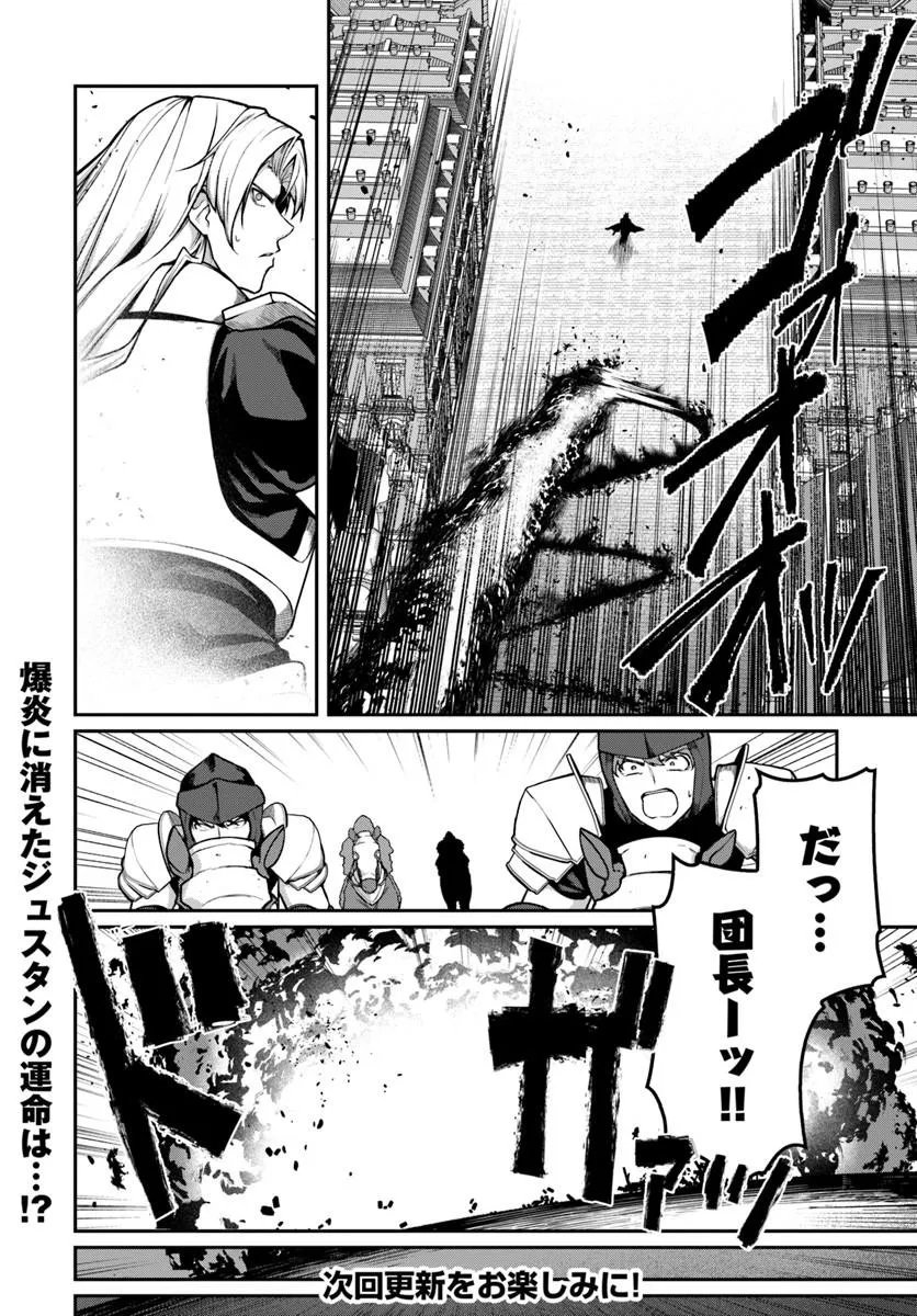 ORE, AKUYAKU KISHI DANCHO NI TENSEI SURU. Chapter 16.1 page 10 - nihonkuni.com