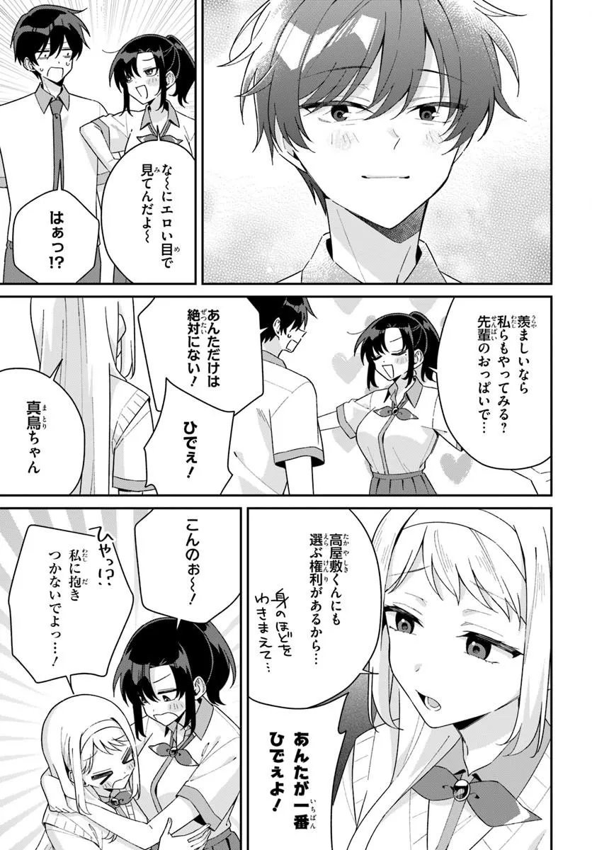 FUTAGO MATOMETE "KANOJO" NI SHINAI? Chapter 22.2 page 10 - nihonkuni.com