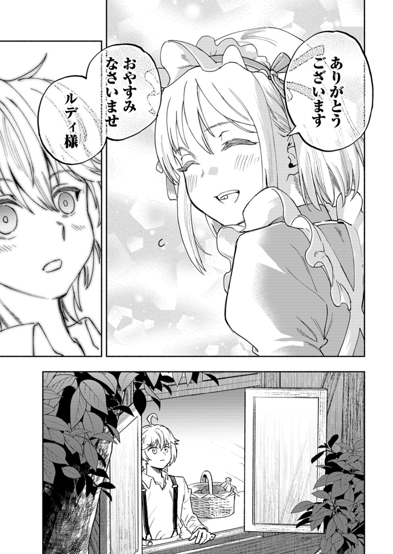 TADA NO MURABITO NO BOKU GA, SANHYAKUNEN MAE NO BOUKUN OUJI NI TENSEI SHITESHIMAIMASHITA: ZENSEI NO CHISHIKI DE ANSATSU FURAGU WO KAIHI SHITE, ODAYAKA NI IKINOKORIMASU Chapter 16.2 page 10 - nihonkuni.com