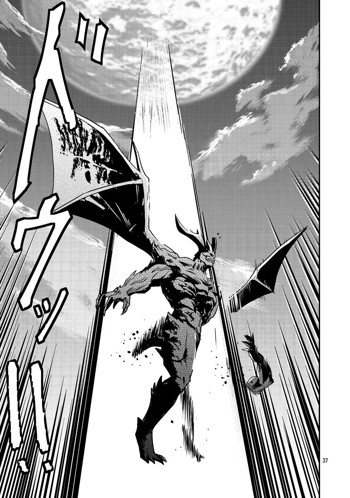 YUUSHA NI NARENAKATTA OSSAN KYUUHEI, JINRUI NO SHUGOSHA TO NARU Chapter 4.3 page 10 - nihonkuni.com