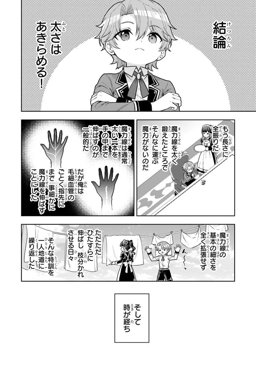 KOMONO KIZOKU GA SEI NI AU YOU DESU Chapter 3.2 page 10 - nihonkuni.com
