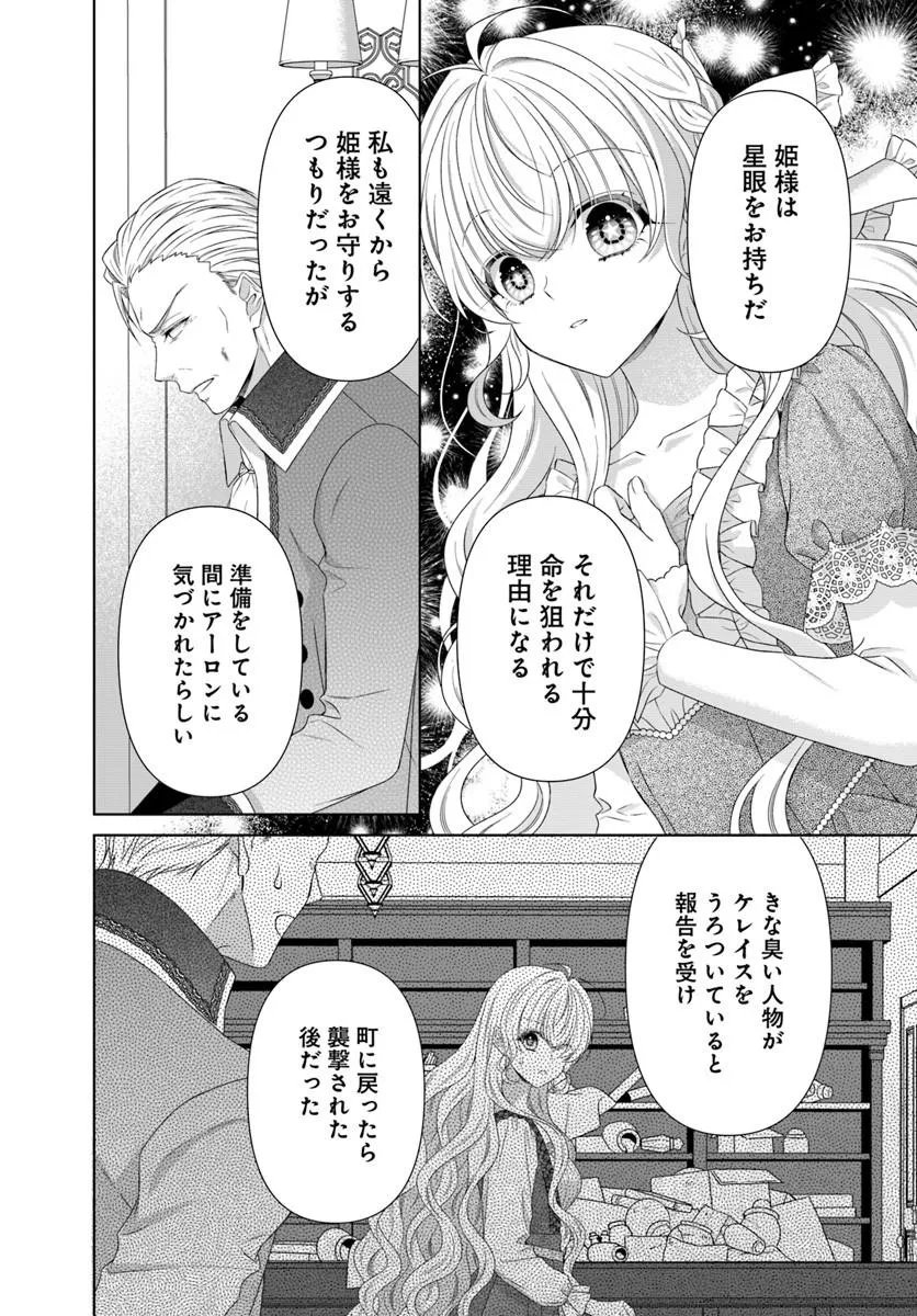 OUJO DESHITA GA KOSSORI RYUU KISHIDAN NO SENZOKU KUSUSHI NI NARIMASHITA! Chapter 11.1 page 10 - nihonkuni.com
