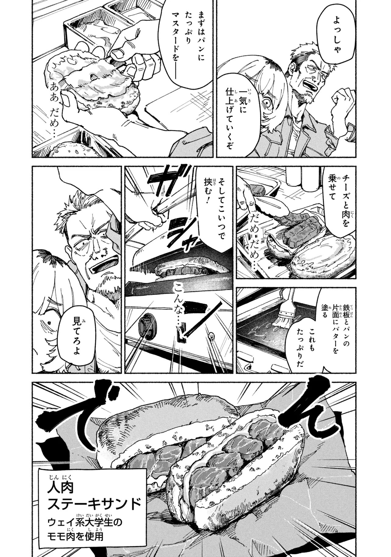NIKU KUU KAZOKU Chapter 2.1 page 10 - nihonkuni.com